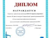НАШИ ПРОФСОЮЗНЫЕ ПОБЕДЫ