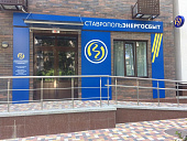 Сроки передачи показаний электросчетчика