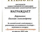 НАШИ ПРОФСОЮЗНЫЕ ПОБЕДЫ