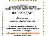 НАШИ ПРОФСОЮЗНЫЕ ПОБЕДЫ