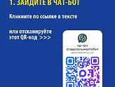 25-Е ЧИСЛО —  ПОСЛЕДНИЙ ДЕНЬ ПЕРЕДАЧИ ПОКАЗАНИЙ