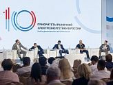 РУКОВОДСТВО КОМПАНИИ ПРИНЯЛО УЧАСТИЕ В КОНФЕРЕНЦИИ «ПРИОРИТЕТЫ РЫНОЧНОЙ ЭЛЕКТРОЭНЕРГЕТИКИ В РОССИИ: (НЕ)ОГРАНИЧЕННЫЕ ВОЗМОЖНОСТИ»